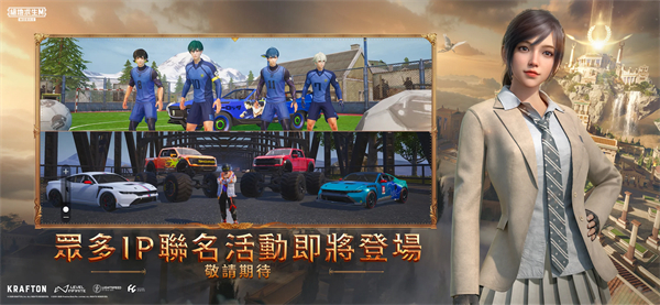 PUBG台服2026最新版