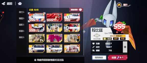 凹凸世界日服
