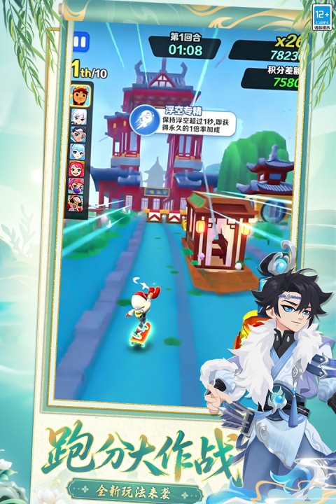 地铁跑酷武汉版