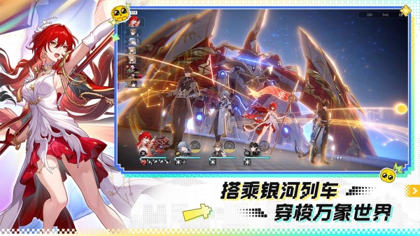 崩坏星穹铁道b服