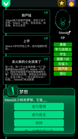 逗比人生官方最新版
