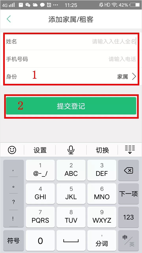 1号社区app