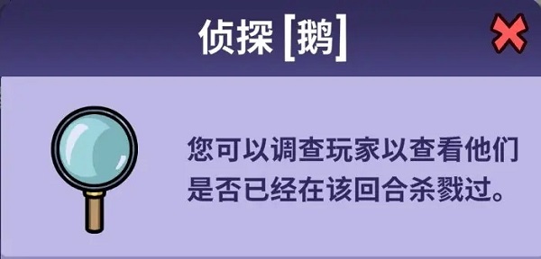 鹅鸭杀全部角色介绍？各有哪些技能？