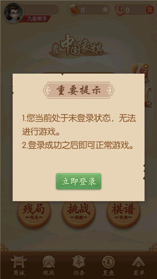 多乐中国象棋手机版