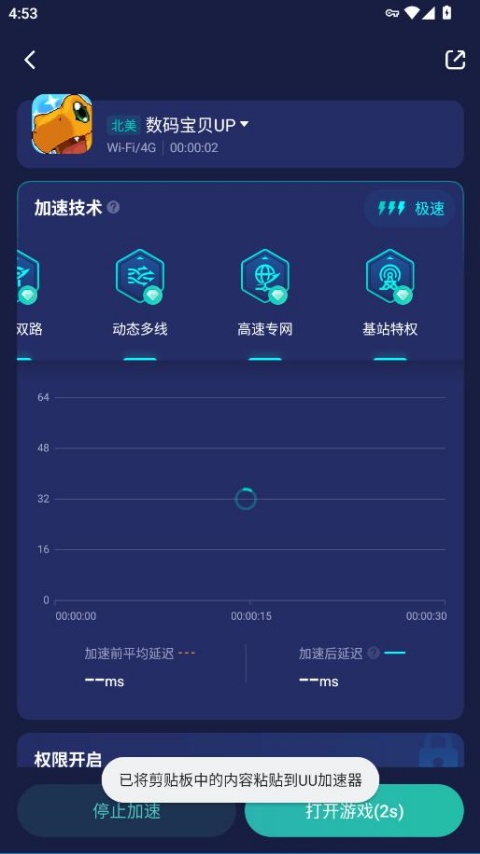 数码宝贝up官方正版