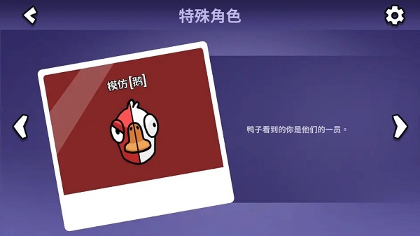 鹅鸭杀手游官方版
