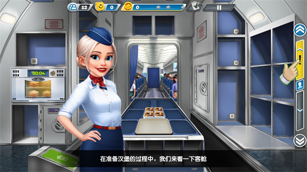 飞机大厨官方正版