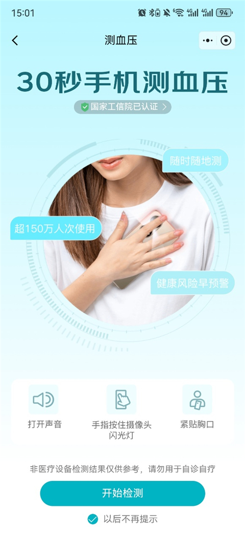 京东健康app