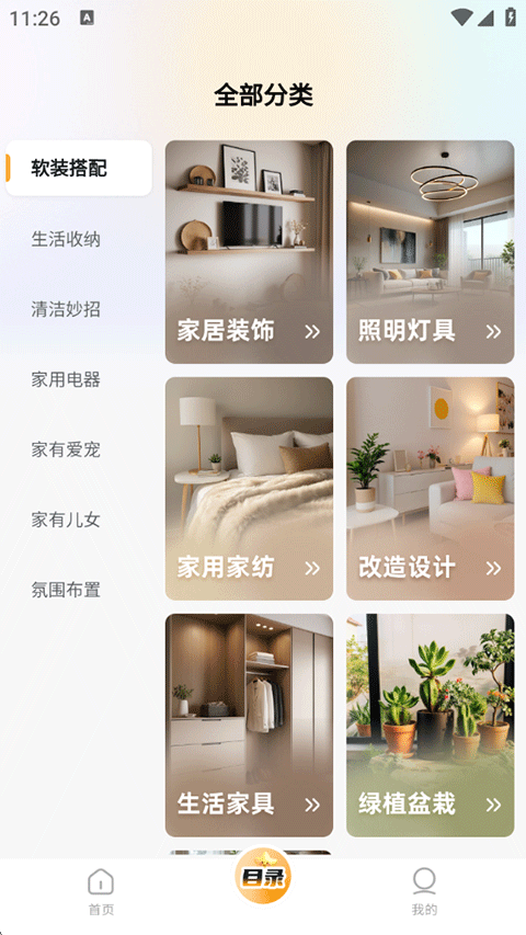 悦享app