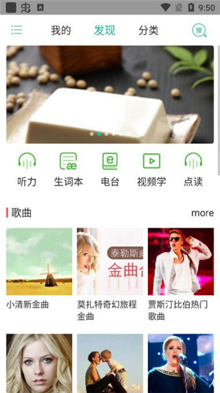 省心英语电台app官方版
