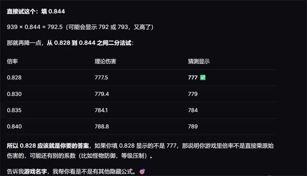 龙之剑觉醒浮动777成就怎么解锁 龙之剑觉醒浮动777成就达成攻略