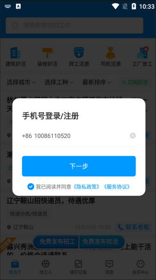 鱼泡网app官方正版