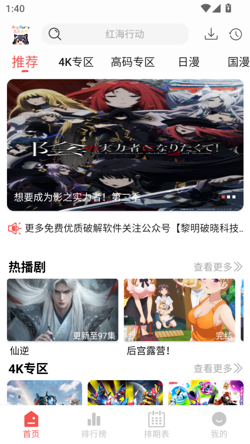 次元派对app