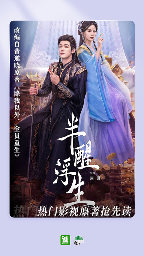 晋江文学城手机版
