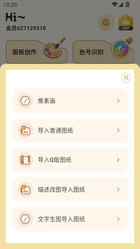拼豆叭最新版