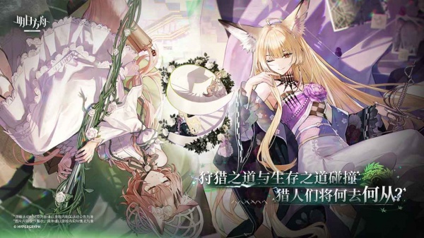 明日方舟b服