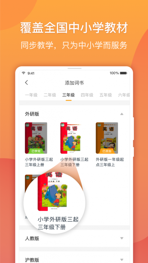 念念有词app