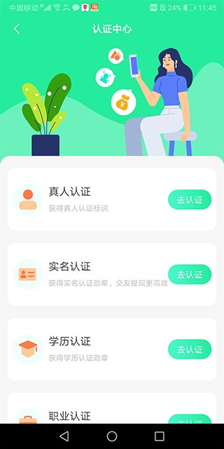 饭友app官方版