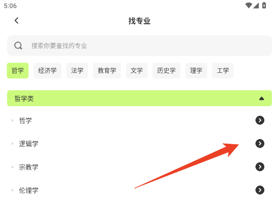 家长通app官方正版