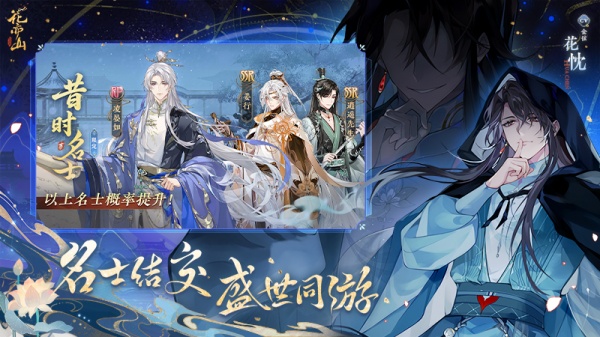 花亦山心之月vivo版