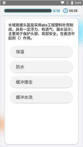 快搜搜题app官方版