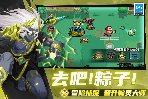 元气骑士华为版