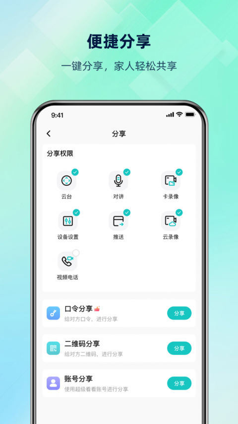 超级看看摄像头app