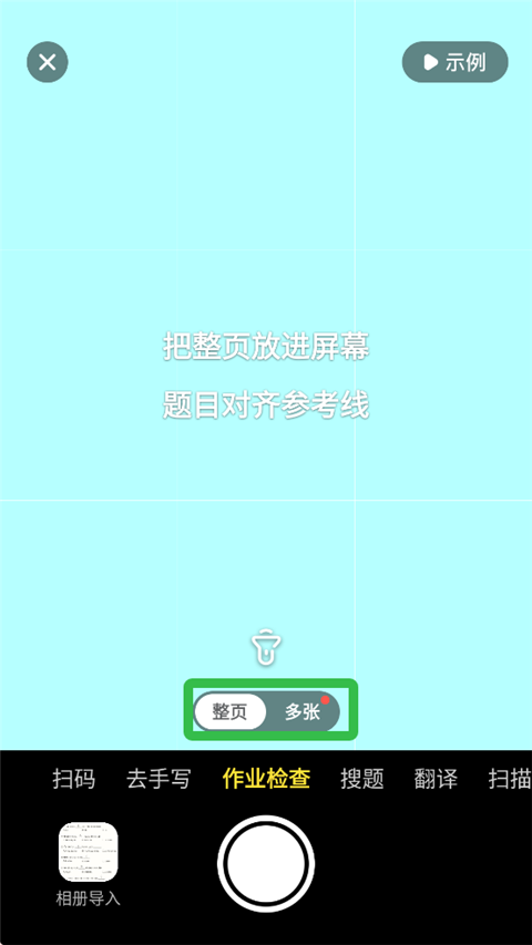 快对作业app