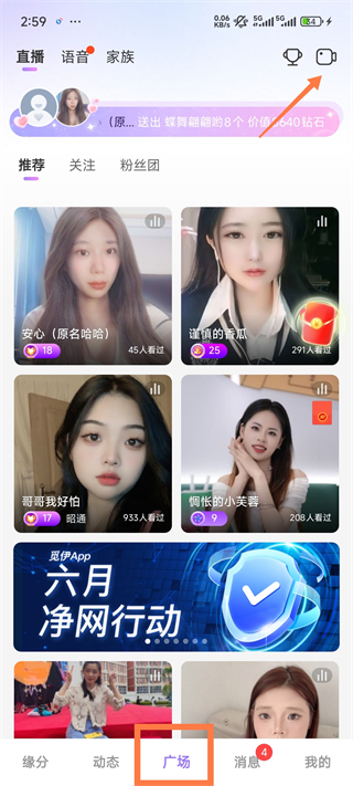 觅伊官方版