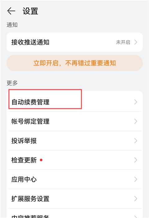 华为视频app官方版