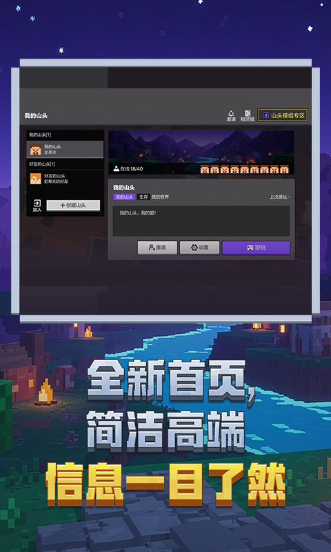 我的世界华为版