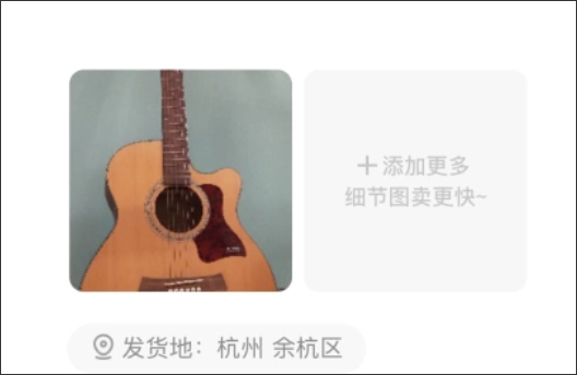 闲鱼app