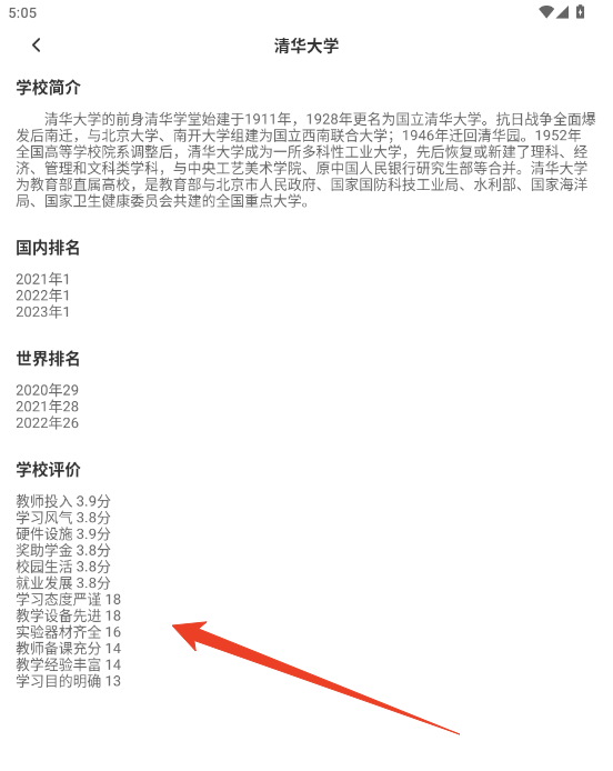 家长通app官方正版