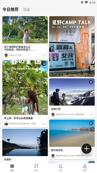 觅野camp app