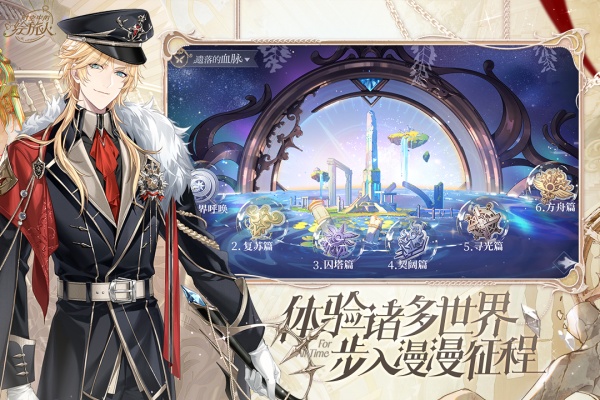 时空中的绘旅人华为渠道版