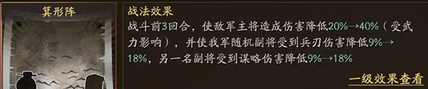 三国志战略版官方正版