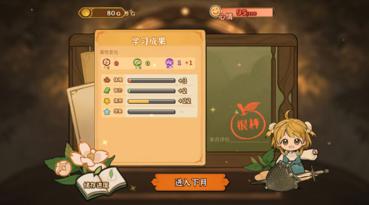 火山的女儿手机版