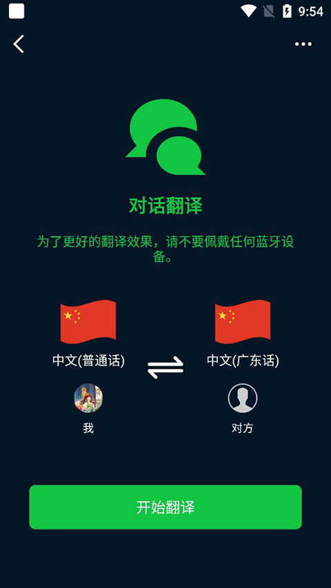 Sweetalk官方版