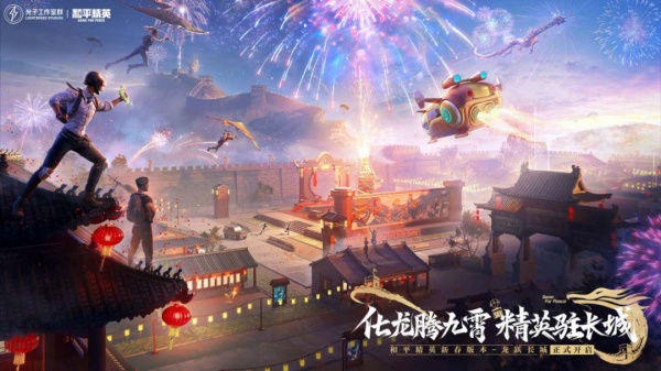 和平精英2026最新版