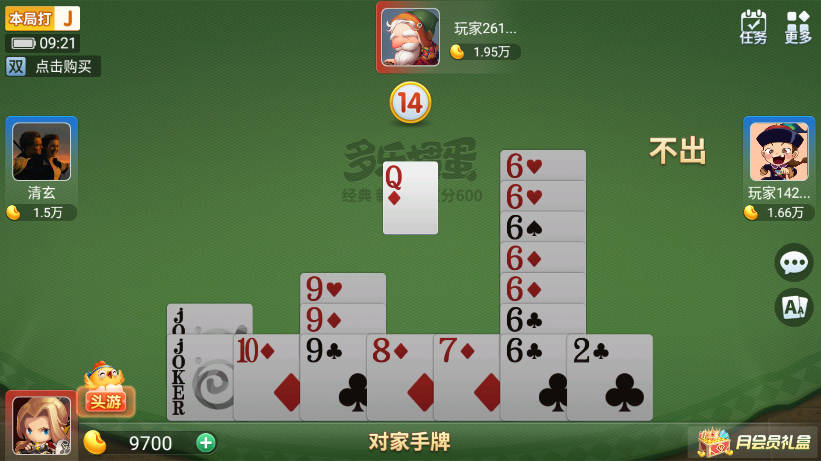 多乐掼蛋官方版