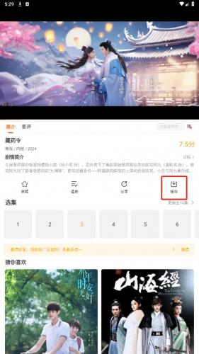 风筝影评app