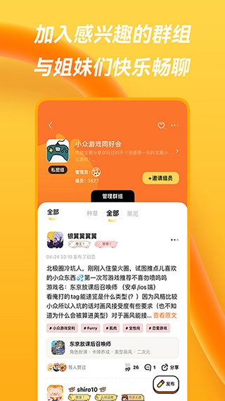 萤火圈app官方正版