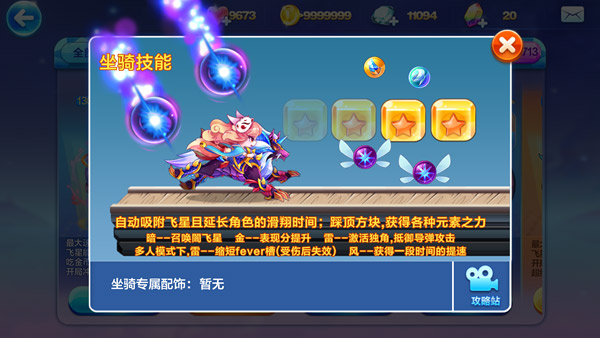 天天酷跑最新版