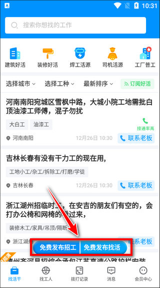 鱼泡网app官方正版