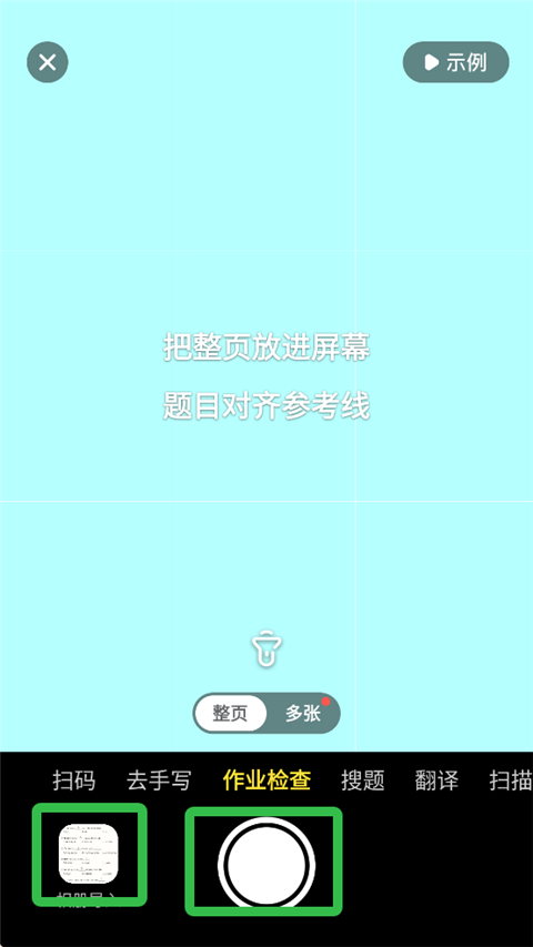 快对作业app