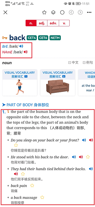 牛津高阶英汉双解词典手机版