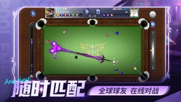 台球世界官服正版