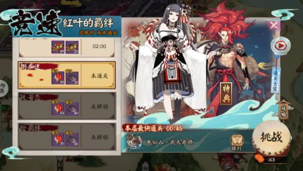 阴阳师360渠道服