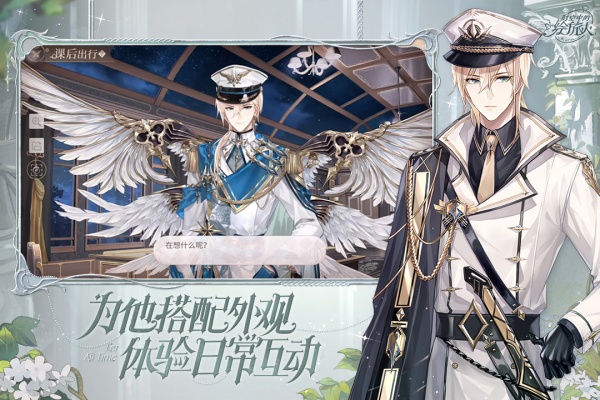 时空中的绘旅人华为渠道版