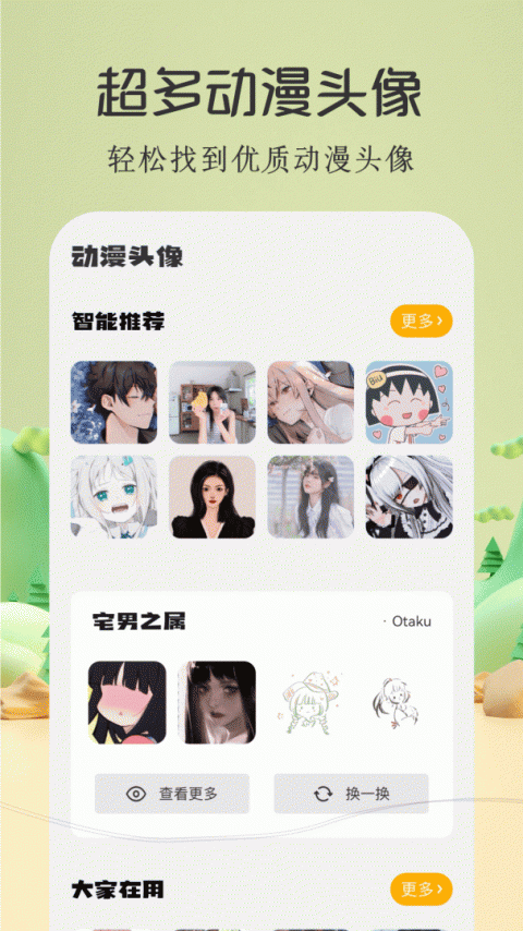 酷漫屋app官方版